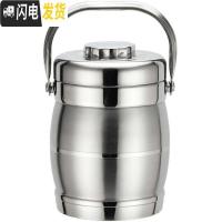 三维工匠学生保温提锅不锈钢便当盒大容量饭盒家用装汤桶装菜饭桶大号餐盒 2.8鼓形