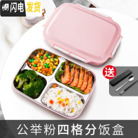 三维工匠饭盒便当分隔型上班族 学生吃饭的保温餐盘 分格男大容量餐盒套装 公举粉四格饭盒+筷勺