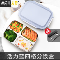 三维工匠饭盒便当分隔型上班族 学生吃饭的保温餐盘 分格男大容量餐盒套装 活力蓝四格饭盒+筷勺