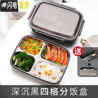 三维工匠饭盒便当分隔型上班族 学生吃饭的保温餐盘 分格男大容量餐盒套装 黑色四格饭盒+筷勺+保温袋
