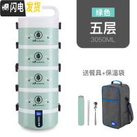 三维工匠大容量可微波炉饭盒便当盒多层3层双层2单层学生成人上班族保温桶 绿色5层[赠餐具+保温袋]PP5微波专用标准容量