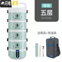 三维工匠大容量可微波炉饭盒便当盒多层3层双层2单层学生成人上班族保温桶 绿色5层[赠餐具+保温袋]PP5微波专用标准容量