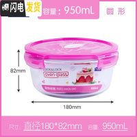 三维工匠饭盒圆形保温玻璃便当盒上班族便携大小容量保鲜盒G821 G861-PKT