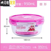 三维工匠饭盒圆形保温玻璃便当盒上班族便携大小容量保鲜盒G821 G861-PKT