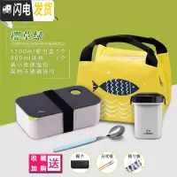三维工匠微波炉加热饭盒塑料可高温密封防漏学生餐盒保温便当盒 樱草绿1100+汤杯+精美汤勺+黄小鱼保温包(收藏加购送
