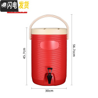 三维工匠奶茶保温桶商用1318塑料冷热饮凉茶豆浆桶水龙头奶茶店泡茶桶 17红色饭盒/提锅