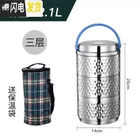 三维工匠多层保温桶3层保温饭盒分格大容量便当盒上班族手提便携304不锈钢 3层银钻组合便当盒送袋送餐具双层保温
