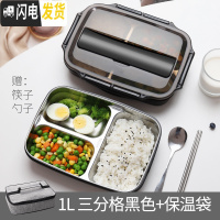三维工匠餐盘分格上班族饭盒小学生防烫注水保温分隔型餐盒带餐具食堂打饭 1北欧黑3分格+饭盒袋