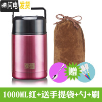 三维工匠保温饭盒 304不锈钢焖烧壶真空保温桶焖烧杯闷烧粥汤壶保冷壶 红色1000送纯色袋杯刷勺子