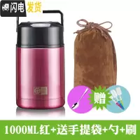 三维工匠保温饭盒 304不锈钢焖烧壶真空保温桶焖烧杯闷烧粥汤壶保冷壶 红色1000送纯色袋杯刷勺子