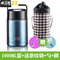 三维工匠保温饭盒 304不锈钢焖烧壶真空保温桶焖烧杯闷烧粥汤壶保冷壶 蓝色1000送条纹袋杯刷勺子