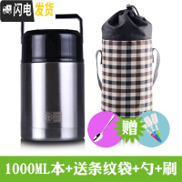 三维工匠保温饭盒 304不锈钢焖烧壶真空保温桶焖烧杯闷烧粥汤壶保冷壶 本色1000送条纹袋杯刷勺子