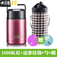 三维工匠保温饭盒 304不锈钢焖烧壶真空保温桶焖烧杯闷烧粥汤壶保冷壶 红色1000送条纹袋杯刷勺子