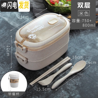三维工匠微波炉加热饭盒分隔型上班族保温桶袋便携学生带饭餐盒多层便当盒 双层饭盒送早餐杯[米色]