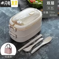 三维工匠微波炉加热饭盒分隔型上班族保温桶袋便携学生带饭餐盒多层便当盒 双层饭盒+条纹袋[米色]