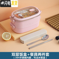 三维工匠微波炉加热饭盒分隔型上班族保温桶袋便携学生带饭餐盒多层便当盒 304内胆少女粉双层[赠筷勺]