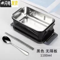 三维工匠学生分格饭盒 简约长方形保温餐盒 304不锈钢成人密封防漏便当盒 双扣黑色无隔