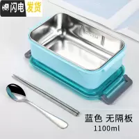 三维工匠学生分格饭盒 简约长方形保温餐盒 304不锈钢成人密封防漏便当盒 双扣蓝色无隔