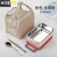 三维工匠学生分格饭盒 简约长方形保温餐盒 304不锈钢成人密封防漏便当盒 双扣粉色无隔加袋