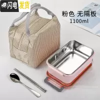 三维工匠学生分格饭盒 简约长方形保温餐盒 304不锈钢成人密封防漏便当盒 双扣粉色无隔加袋