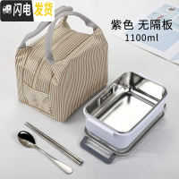 三维工匠学生分格饭盒 简约长方形保温餐盒 304不锈钢成人密封防漏便当盒 双扣白色无隔加袋