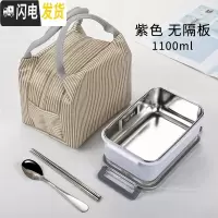 三维工匠学生分格饭盒 简约长方形保温餐盒 304不锈钢成人密封防漏便当盒 双扣白色无隔加袋