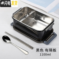 三维工匠学生分格饭盒 简约长方形保温餐盒 304不锈钢成人密封防漏便当盒 双扣黑色带隔板