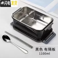 三维工匠学生分格饭盒 简约长方形保温餐盒 304不锈钢成人密封防漏便当盒 双扣黑色带隔板