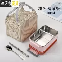 三维工匠学生分格饭盒 简约长方形保温餐盒 304不锈钢成人密封防漏便当盒 双扣粉色带隔板加袋