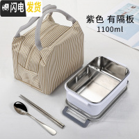 三维工匠学生分格饭盒 简约长方形保温餐盒 304不锈钢成人密封防漏便当盒 双扣白色带隔板加袋