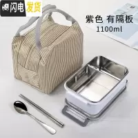 三维工匠学生分格饭盒 简约长方形保温餐盒 304不锈钢成人密封防漏便当盒 双扣白色带隔板加袋