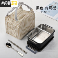 三维工匠学生分格饭盒 简约长方形保温餐盒 304不锈钢成人密封防漏便当盒 双扣黑色带隔板加袋