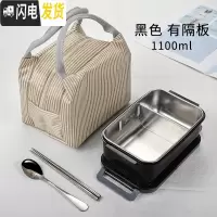 三维工匠学生分格饭盒 简约长方形保温餐盒 304不锈钢成人密封防漏便当盒 双扣黑色带隔板加袋