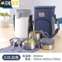 三维工匠旗舰店保温饭盒桶3层多层大容量便携上班族分隔型便当盒 白色2.0
