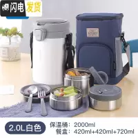 三维工匠旗舰店保温饭盒桶3层多层大容量便携上班族分隔型便当盒 白色2.0