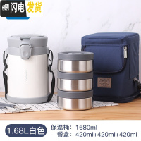 三维工匠旗舰店保温饭盒桶3层多层大容量便携上班族分隔型便当盒 白色1.68