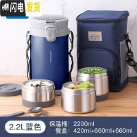 三维工匠旗舰店保温饭盒桶3层多层大容量便携上班族分隔型便当盒 蓝色2.2