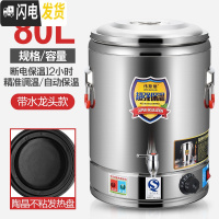 三维工匠电热不锈钢保温桶大容量商用开水桶烧水桶茶水桶奶茶桶可插电加热 80磨砂款陶晶底盘带龙头饭盒/提锅