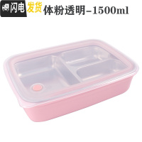 三维工匠韩国学生饭盒不锈钢304材质便当盒餐盒四格餐盘儿童保温餐具套装 三格一体粉透明-1500