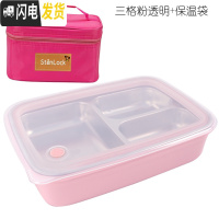三维工匠韩国学生饭盒不锈钢304材质便当盒餐盒四格餐盘儿童保温餐具套装 三格一体粉透明+保温袋