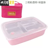 三维工匠韩国学生饭盒不锈钢304材质便当盒餐盒四格餐盘儿童保温餐具套装 三格一体粉透明+保温袋