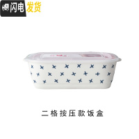 三维工匠陶瓷分格便当盒微波炉保温保鲜碗学生便当盒上班族分隔带盖饭盒 满天星二格饭盒