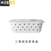 三维工匠陶瓷分格便当盒微波炉保温保鲜碗学生便当盒上班族分隔带盖饭盒 满天星二格饭盒