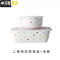 三维工匠陶瓷分格便当盒微波炉保温保鲜碗学生便当盒上班族分隔带盖饭盒 圆形点点二格配汤碗