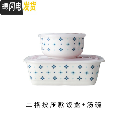 三维工匠陶瓷分格便当盒微波炉保温保鲜碗学生便当盒上班族分隔带盖饭盒 蓝小花二格配汤碗