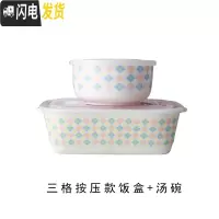 三维工匠陶瓷分格便当盒微波炉保温保鲜碗学生便当盒上班族分隔带盖饭盒 菱形图案三格配汤碗