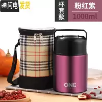 三维工匠焖烧杯女便携焖粥316真空不锈钢保温饭盒桶上班族小型密封装汤 [304内胆]粉紫色1000(送筷勺)+保温袋