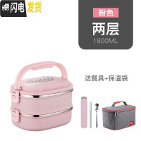 三维工匠长方形不锈钢保温饭盒学生食堂餐盒4双层2多层3成人上班族便当盒 粉色2层[送保温袋+餐具]级层层密封盖