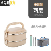 三维工匠长方形不锈钢保温饭盒学生食堂餐盒4双层2多层3成人上班族便当盒 卡其2层[送保温袋+餐具]级层层密封盖