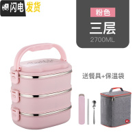 三维工匠长方形不锈钢保温饭盒学生食堂餐盒4双层2多层3成人上班族便当盒 粉色3层[送保温袋+餐具]级层层密封盖